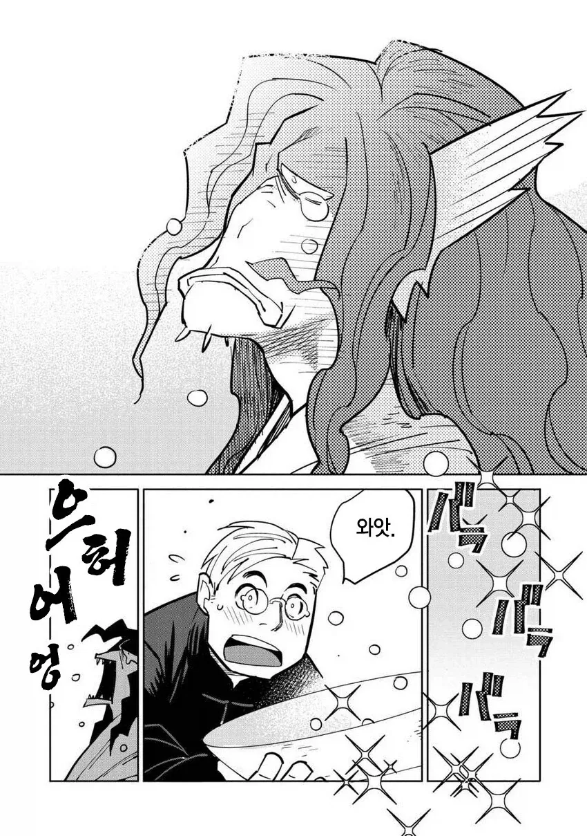 일만 알의 진주 만와.manga - 이미지 24