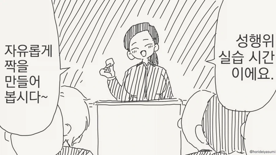 실습하는 만화.manhwa