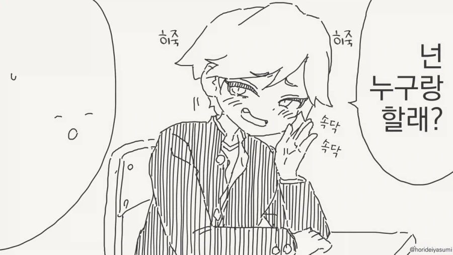 실습하는 만화.manhwa - 이미지 2
