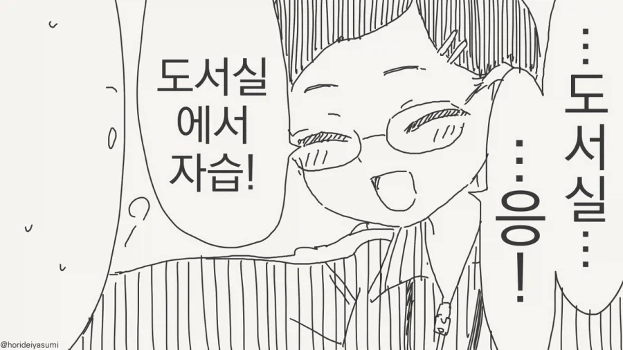 실습하는 만화.manhwa - 이미지 8