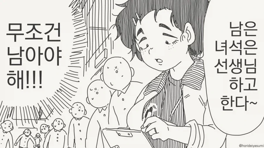 실습하는 만화.manhwa - 이미지 12