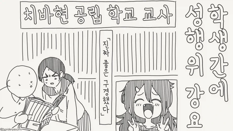 실습하는 만화.manhwa - 이미지 20