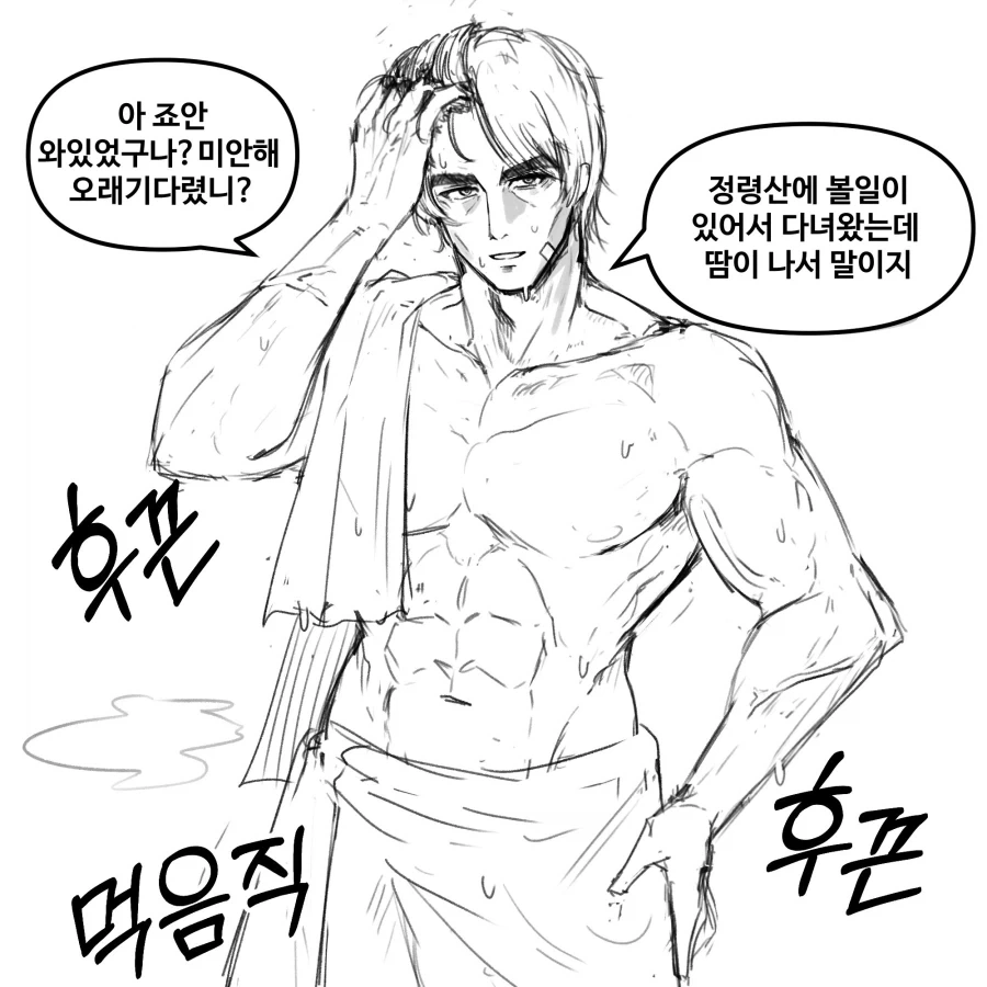 트릭컬) 교주를 상담 해주려는 죠안.manga - 이미지 2