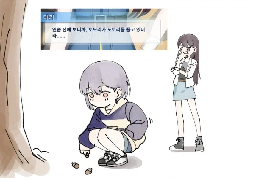 뱅드림) 토모리와 도토리.manhwa