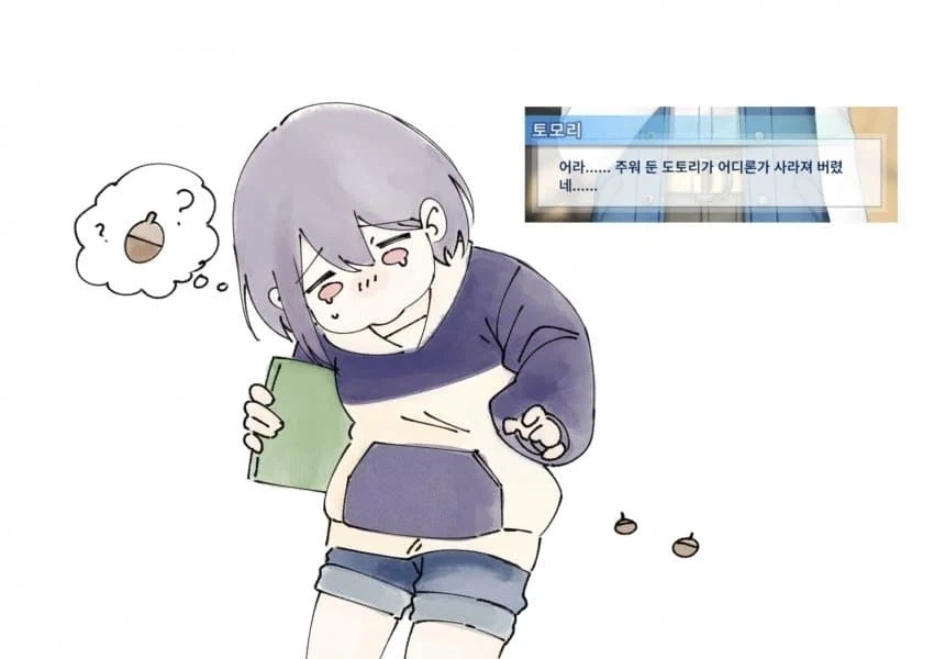 뱅드림) 토모리와 도토리.manhwa - 이미지 3