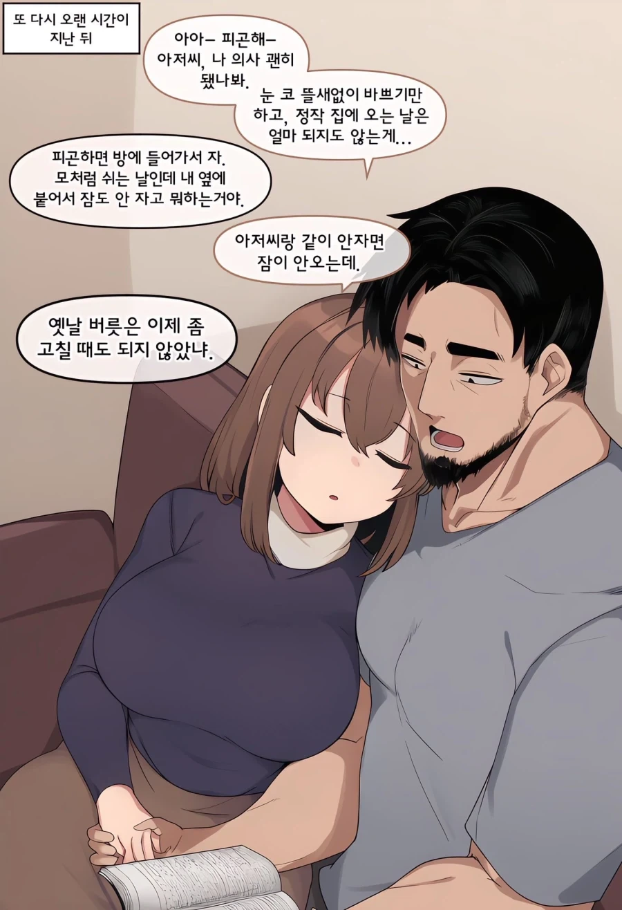 돈이 필요해서 범죄를 저지른.manhwa - 이미지 17