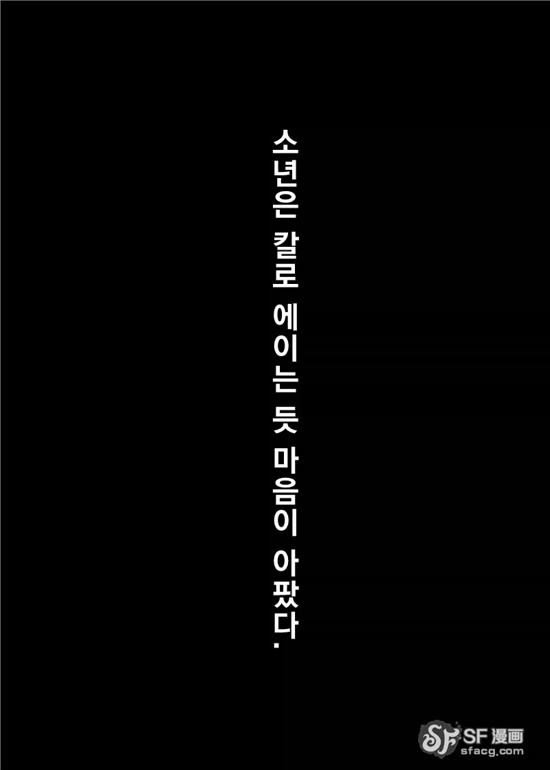 삼국지 게임 광고 만화 - 이미지 4