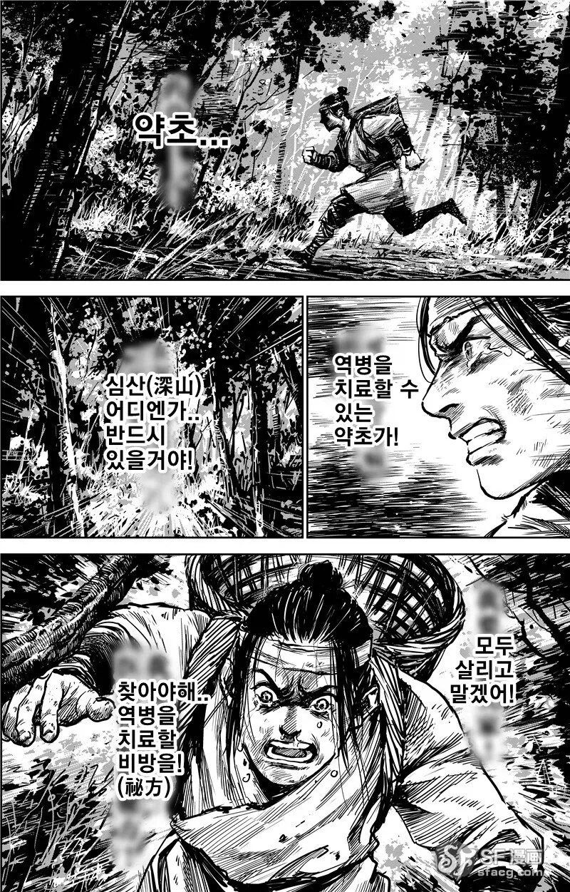 삼국지 게임 광고 만화 - 이미지 5