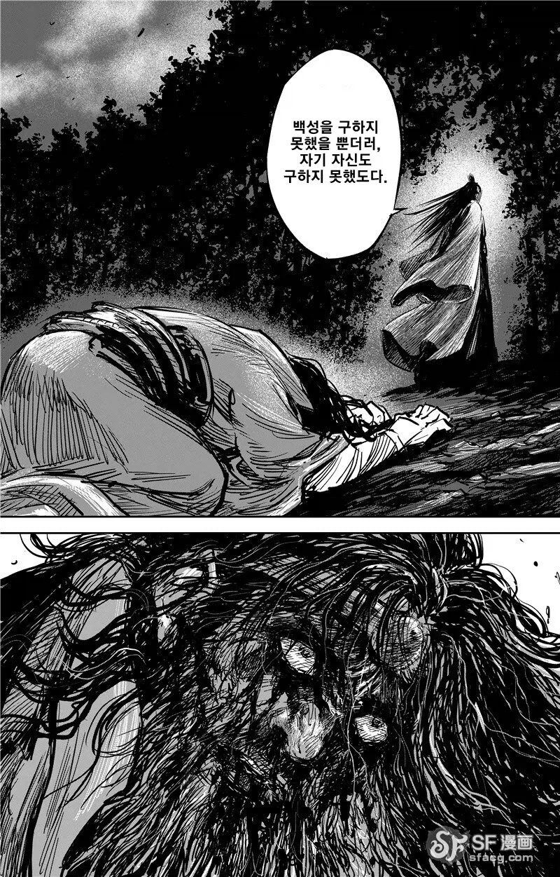 삼국지 게임 광고 만화 - 이미지 23