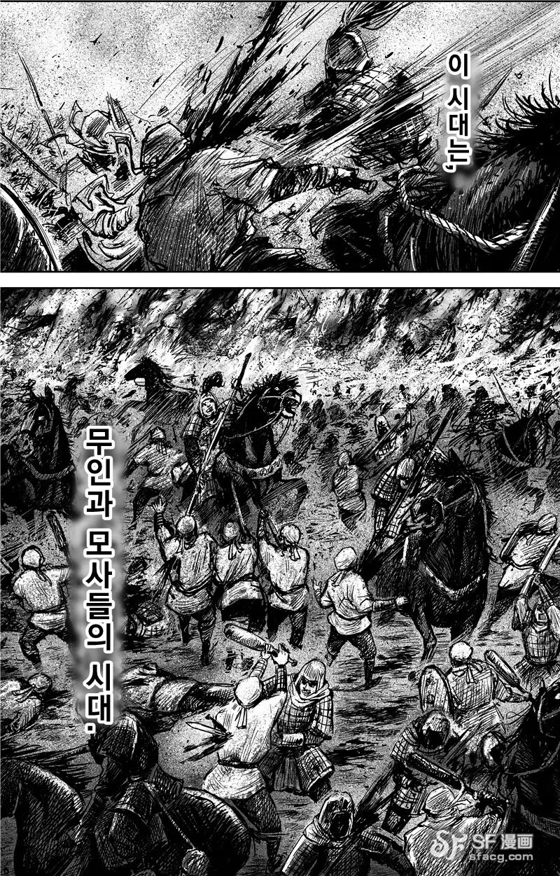 삼국지 게임 광고 만화 - 이미지 25