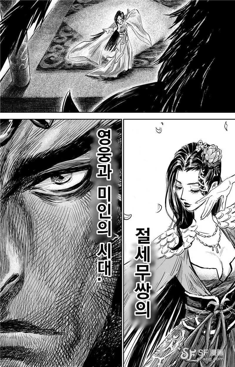 삼국지 게임 광고 만화 - 이미지 27