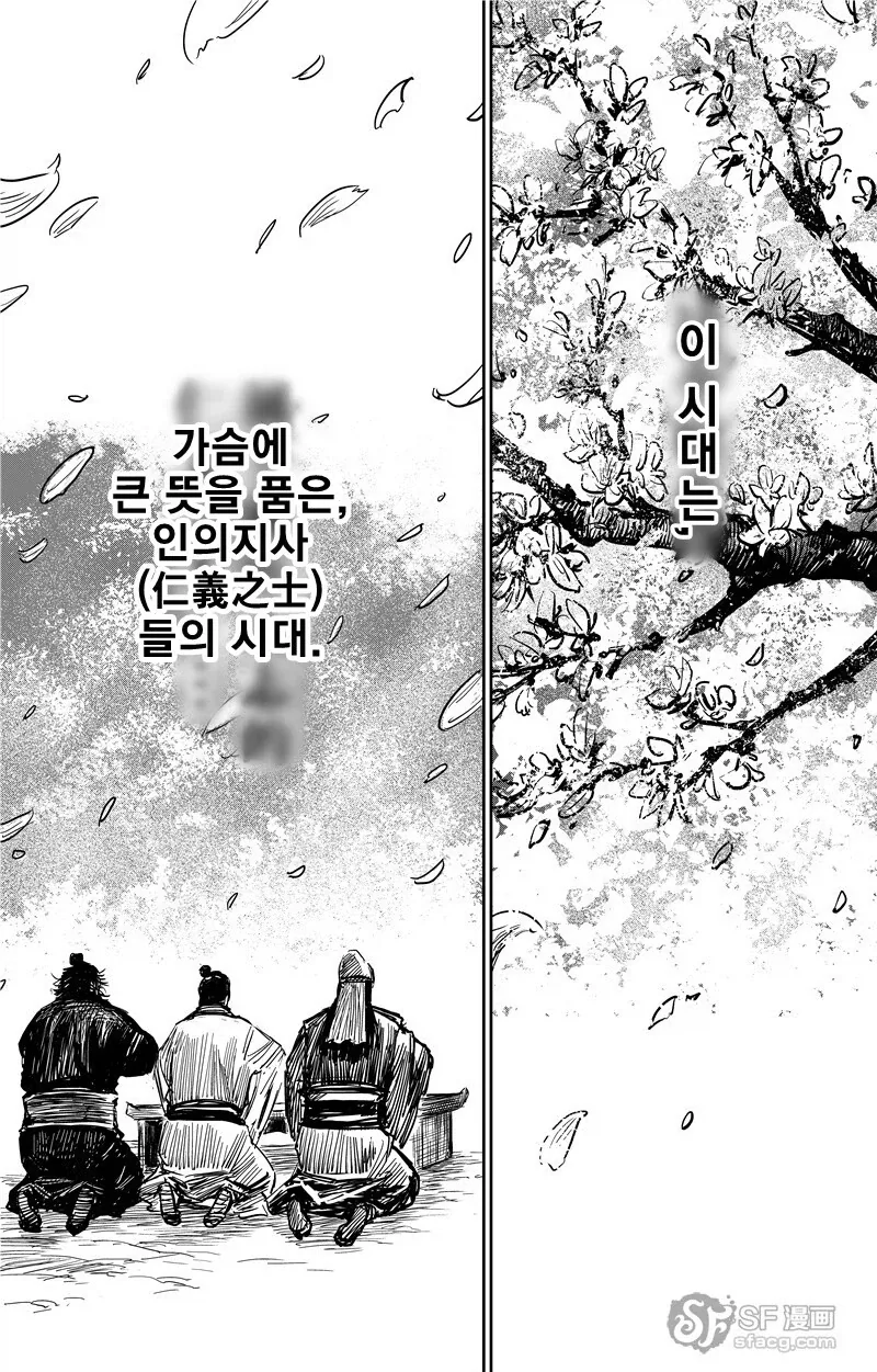 삼국지 게임 광고 만화 - 이미지 29