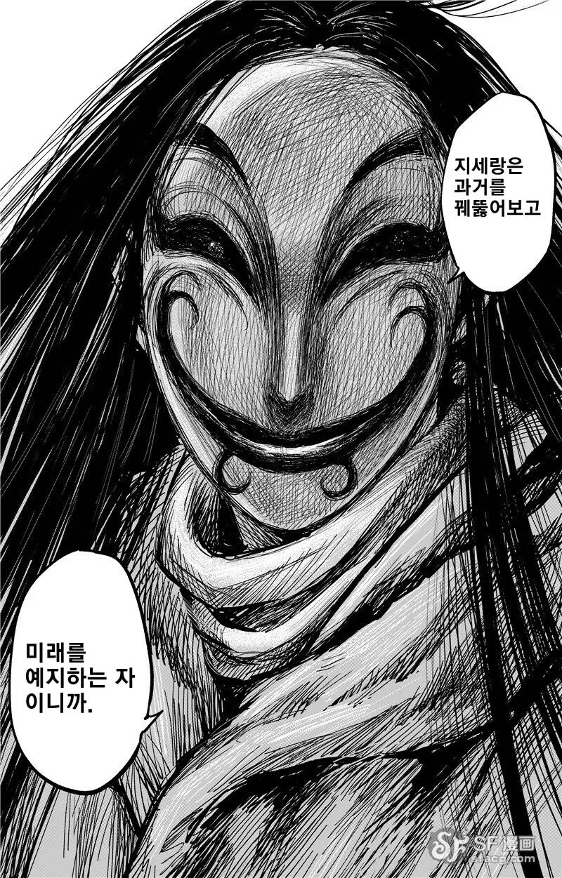 삼국지 게임 광고 만화 - 이미지 38