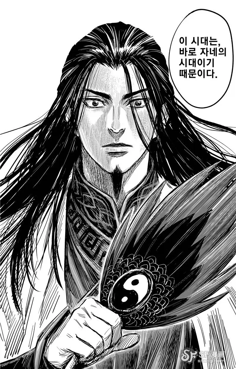 삼국지 게임 광고 만화 - 이미지 39