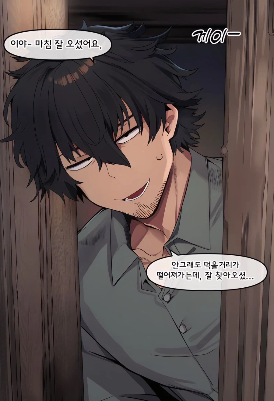 쓰레기 드래곤퍼커.manhwa - 이미지 10