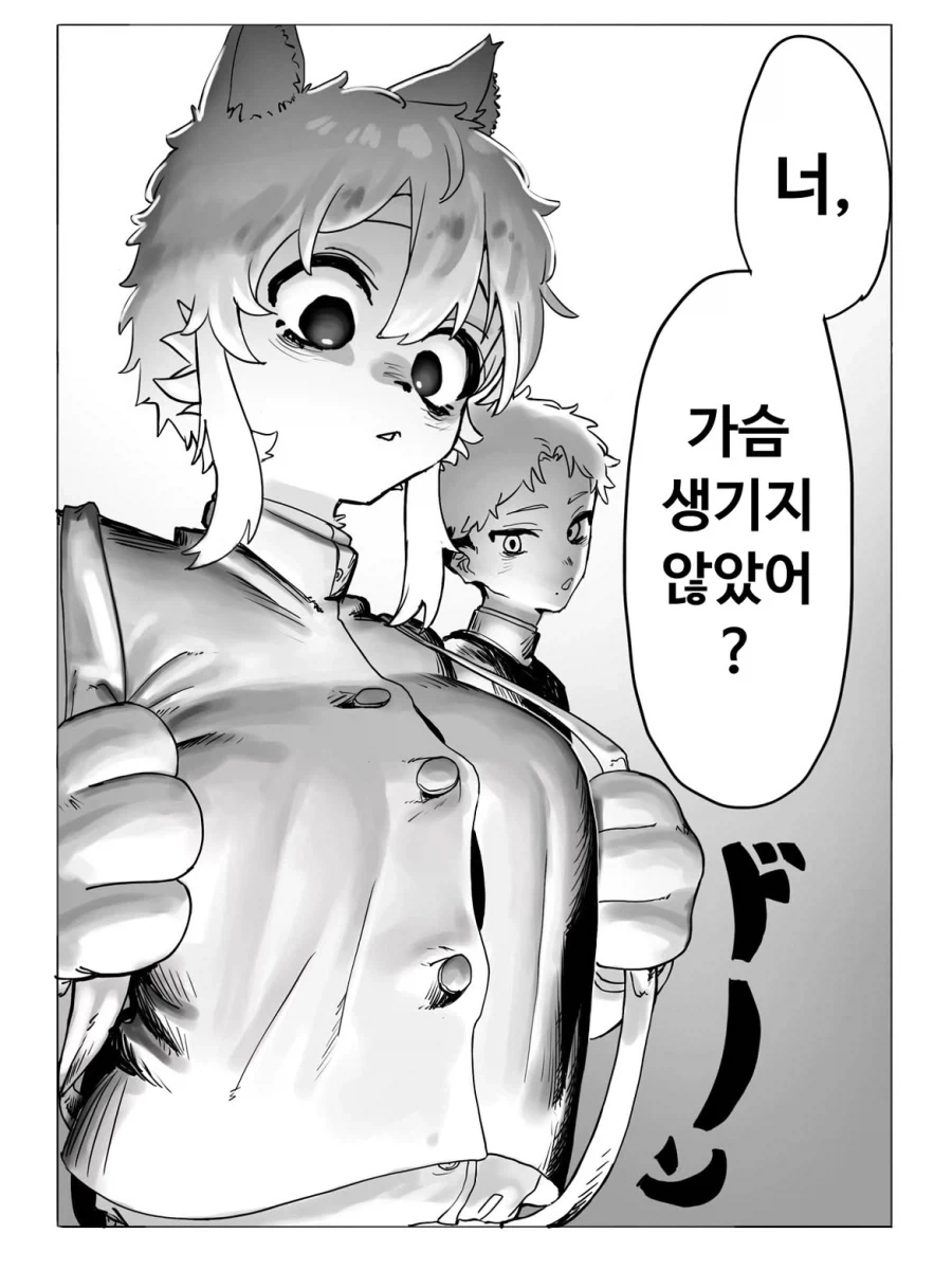 퍼리 동급생의 ㄱㅅ 겨울털을 핫팩으로 쓰는 만화.manga - 이미지 2