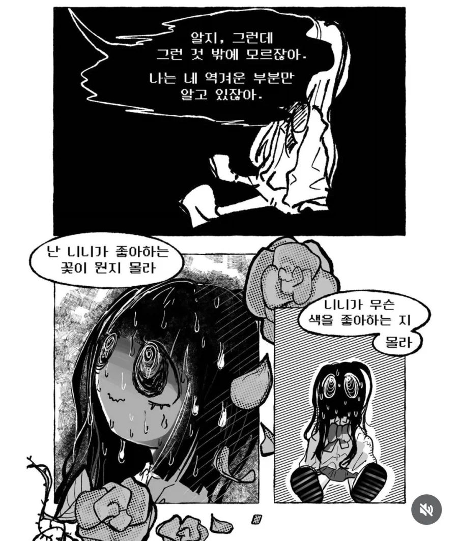 멘헤라가 결혼하자고 하는 만화 - 이미지 3