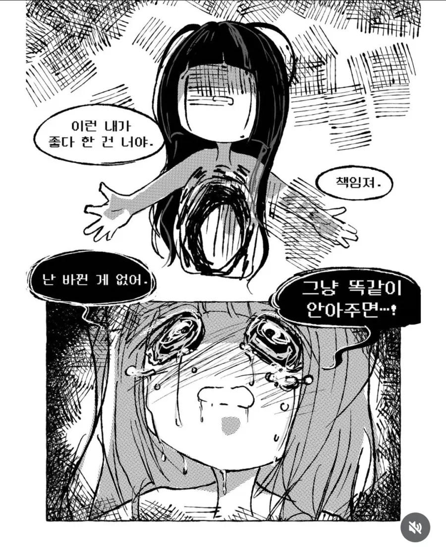 멘헤라가 결혼하자고 하는 만화 - 이미지 6