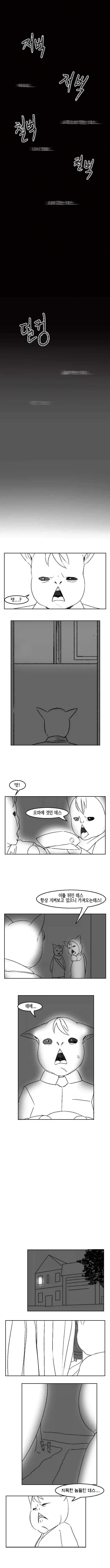 개인적으로 한국산 참피물 중 최고의 명작이라고 생각하는 만화 - 이미지 8