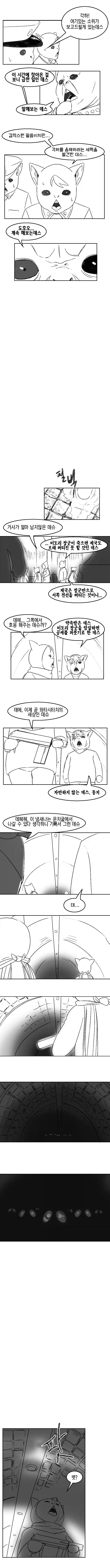 개인적으로 한국산 참피물 중 최고의 명작이라고 생각하는 만화 - 이미지 13