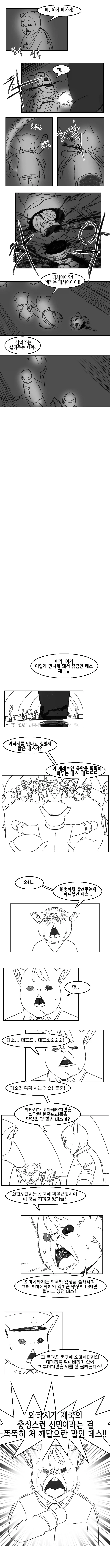 개인적으로 한국산 참피물 중 최고의 명작이라고 생각하는 만화 - 이미지 15