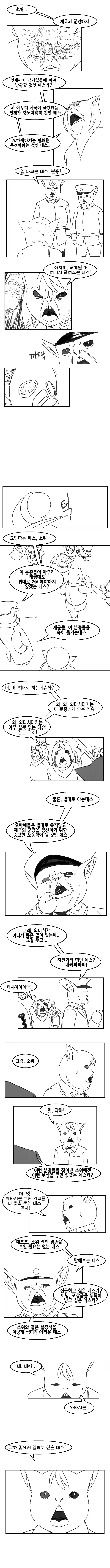 개인적으로 한국산 참피물 중 최고의 명작이라고 생각하는 만화 - 이미지 16