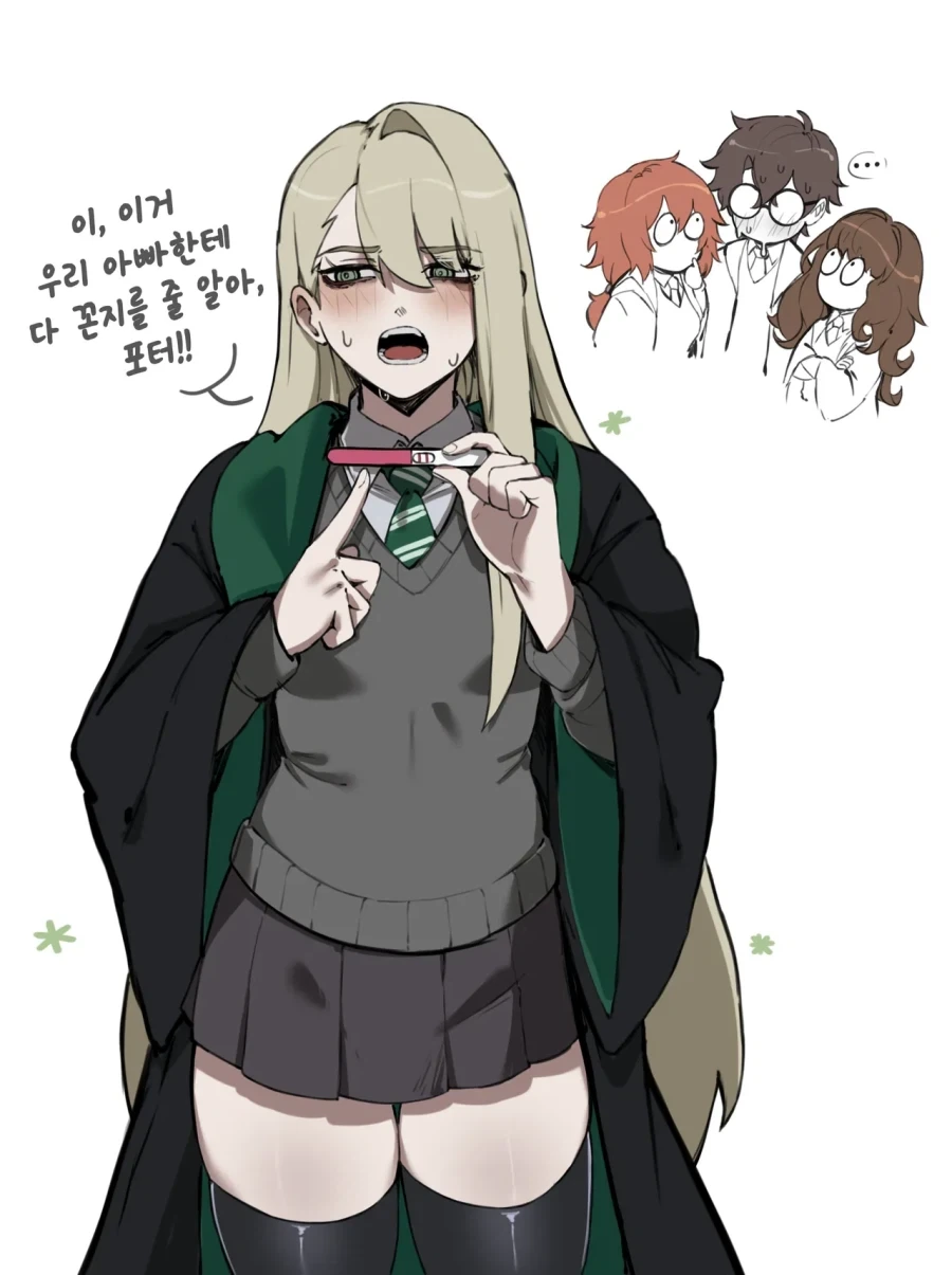 그림같은 악역영애 말포이.comic - 이미지 4