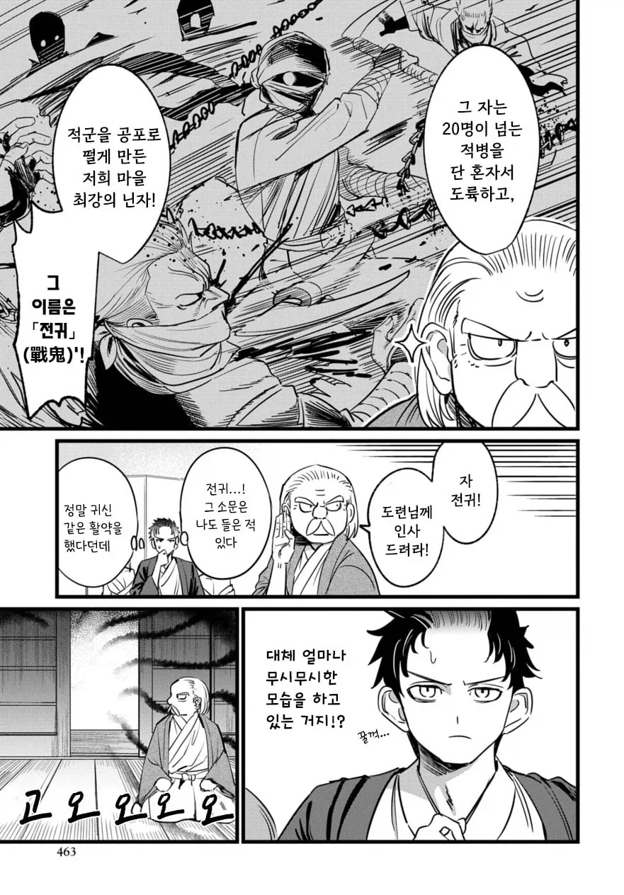 위험! 엄청 ㅇㅎ 쿠노이치 전귀 쨩 !! .manhwa - 이미지 2