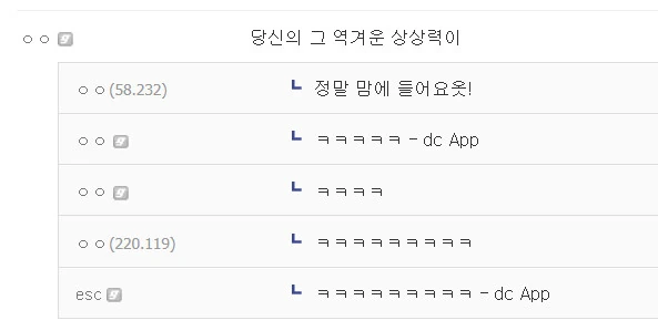 생각을 읽는 전학생 만화.manga - 이미지 2