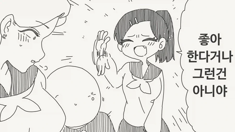 소꿉친구지만 좋아하는 건 아니라는.manga - 이미지 2