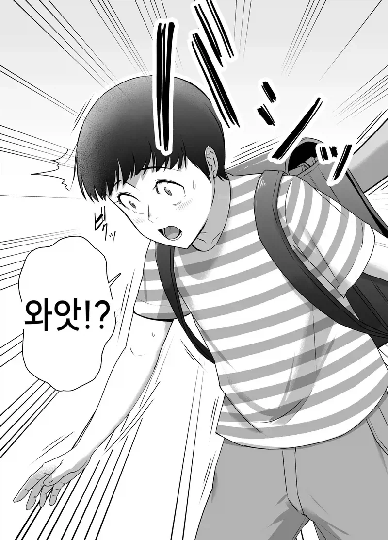 이웃누나가 너무 멋있어서 좋아하는 남자애.manga - 이미지 2