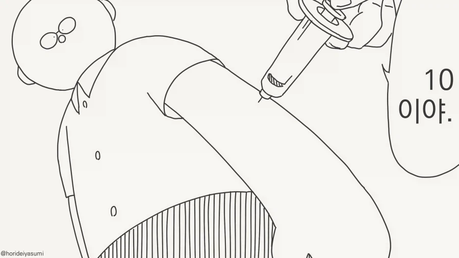 호감도가 보이는manga - 이미지 4