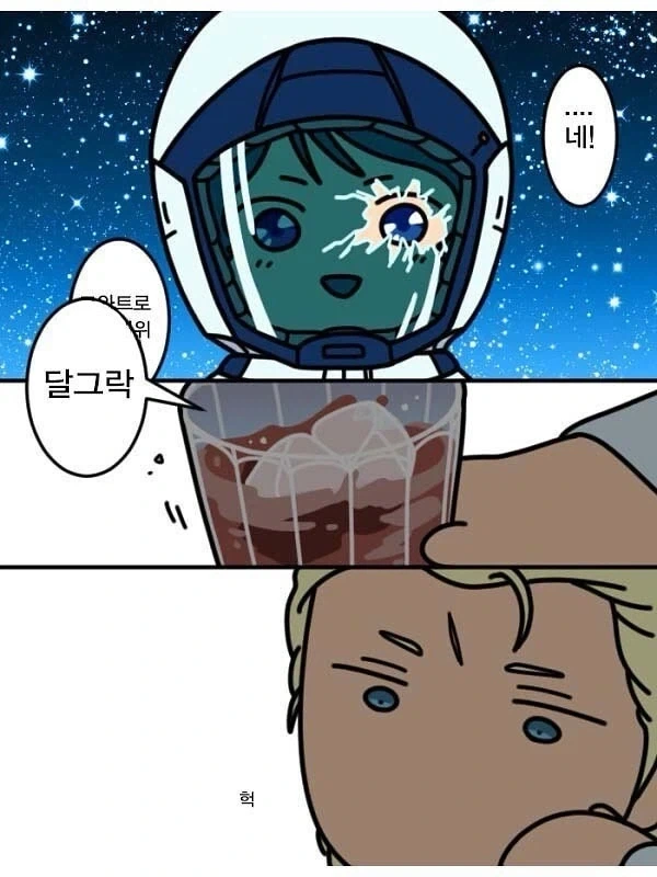 건담)샤아와 카미유 팬픽manga - 이미지 3