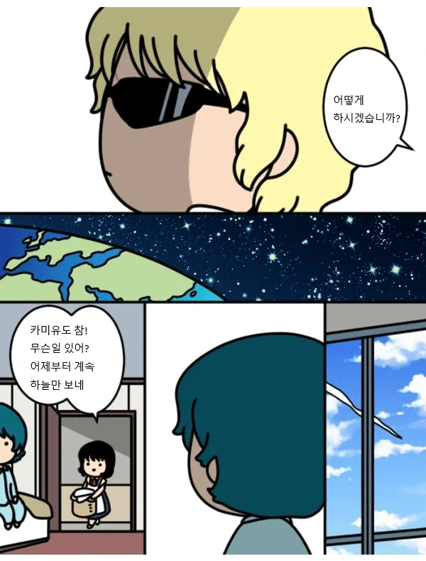 건담)샤아와 카미유 팬픽manga - 이미지 6