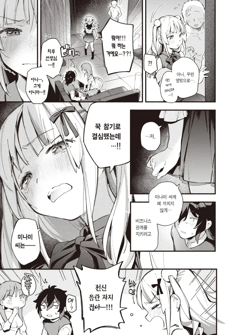 어떤 여자의 고백.manhwa