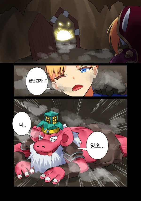 제이나 선생님과? 9 - 이미지 6