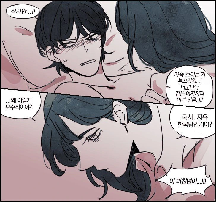 레즈 만화