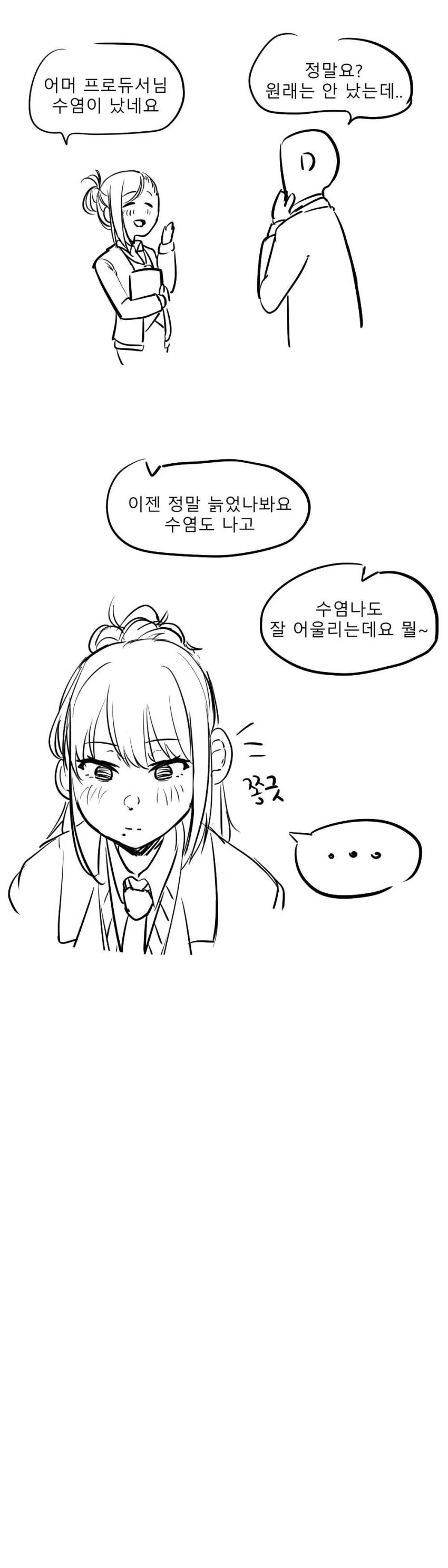 [@] 히오리가 선물주는.manhwa