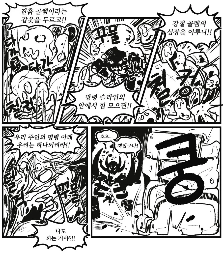 소환수가 여주인이랑 합체 하는.manhwa - 이미지 2