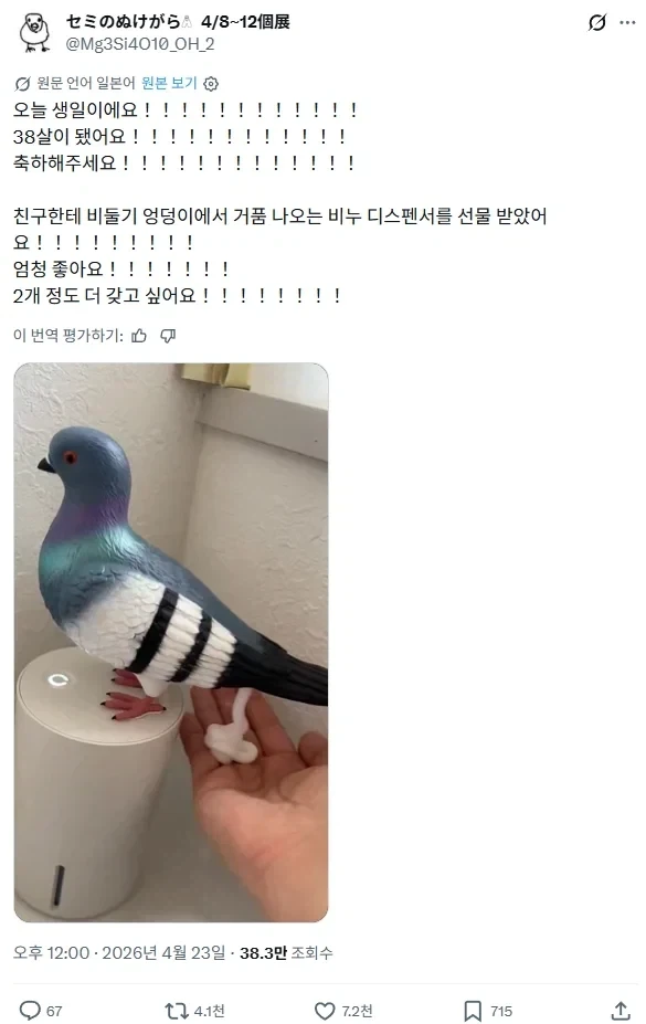 비누 디스펜서 레전드
