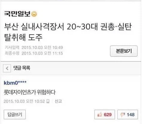 10년 전 부산에서 권총 실탄이 도난 당했을 때