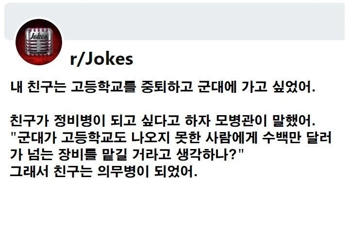 고등학교 중퇴하고 군대에 간 친구.jpg