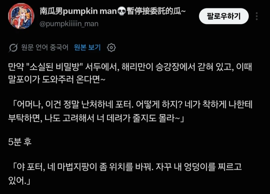 이젠 하다하다 중국어 팬픽을 보게 될 줄은 몰랐는데