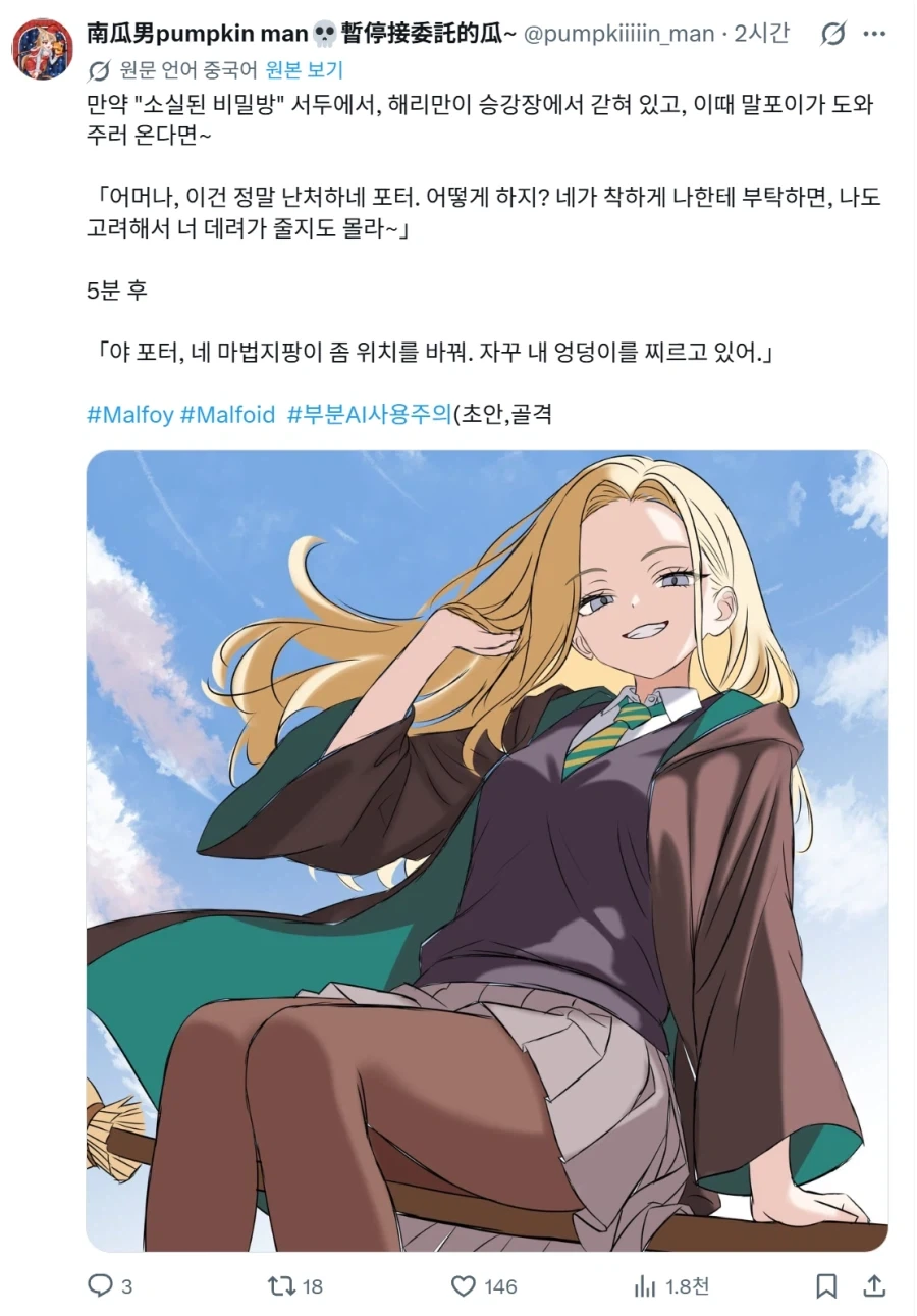해리포터TS) ??? : 이거 지팡이 아닌데.JPG