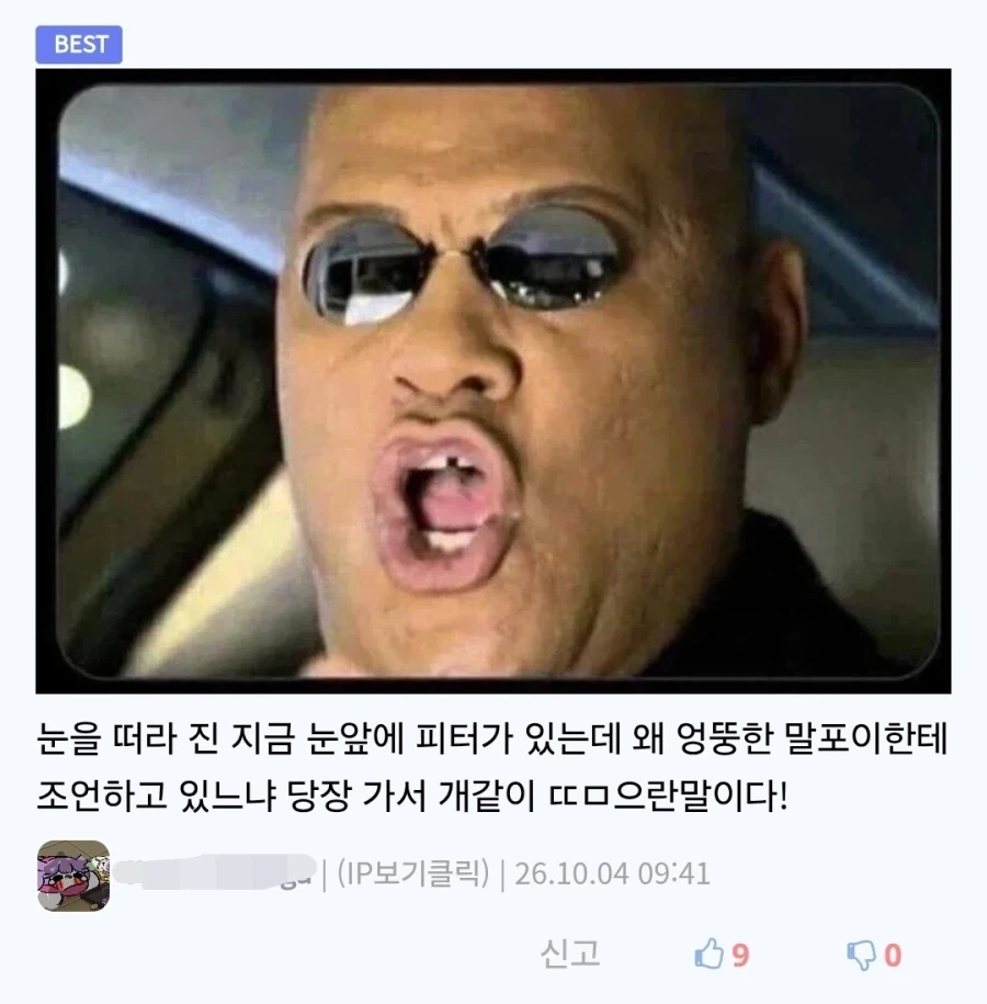 해리포터) 밈이 초융합이 되고 있다 - 이미지 3