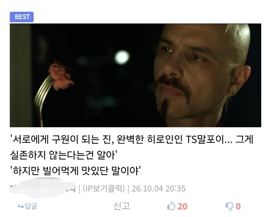 해리포터) 밈이 초융합이 되고 있다 - 이미지 4