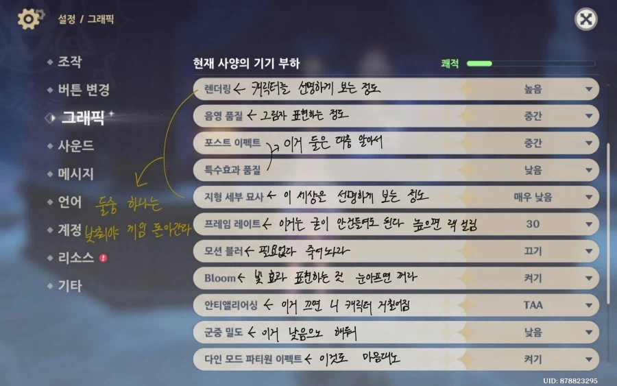 게임 그래픽 잘 모르는 나 같은 사람들한테 좋은