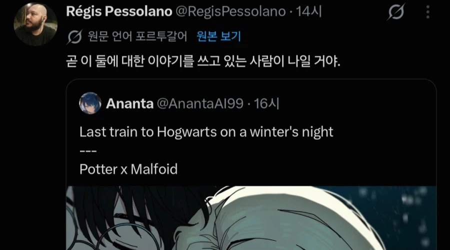 "말포이 짤과 팬픽이 쏟아지는 이유"
