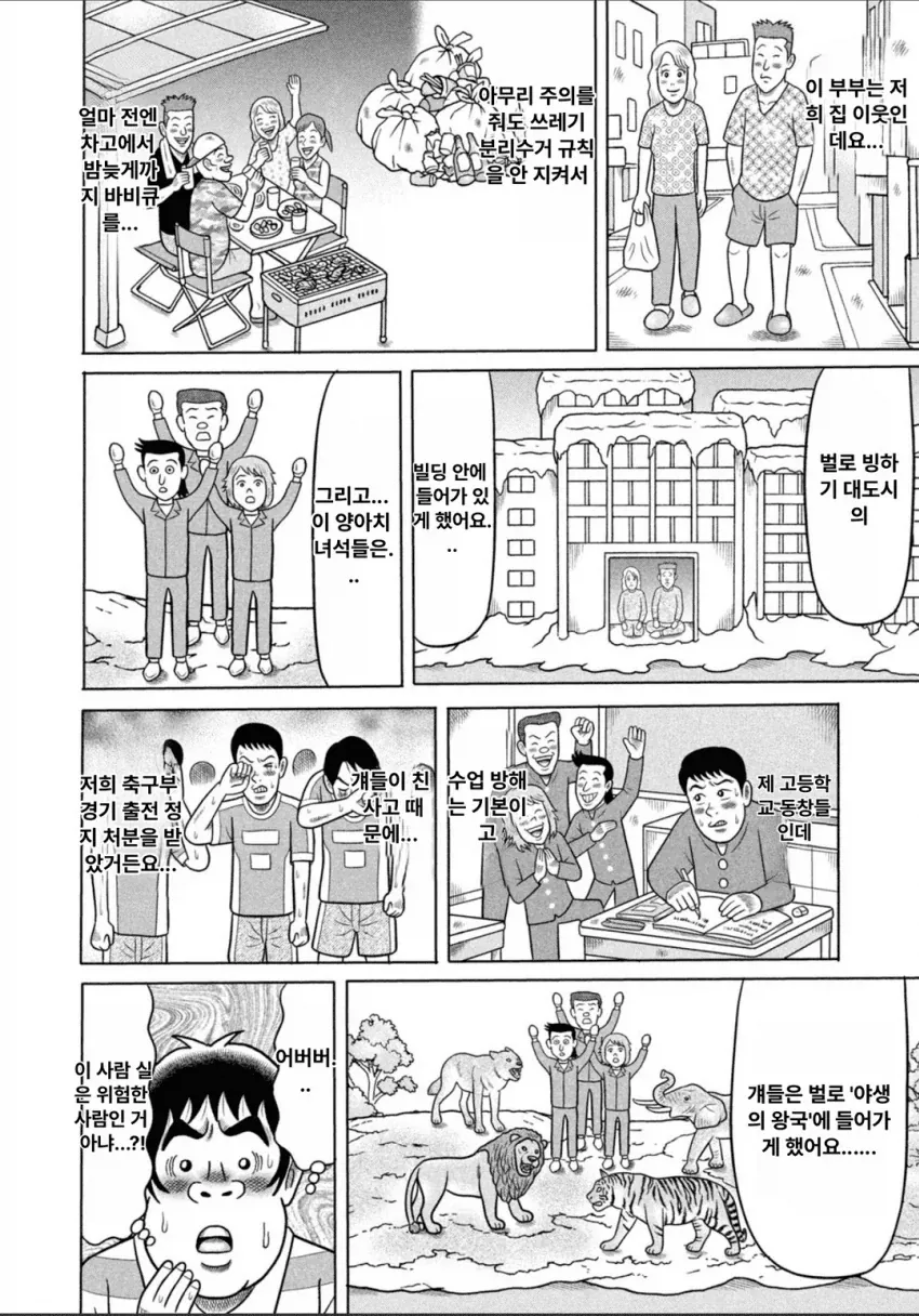 용돈아빠에서 제일 무서운 빌런 - 이미지 2