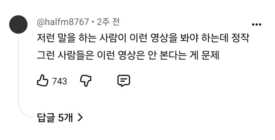 은둔 청년에게 "알바라도 해봐" - 이미지 11